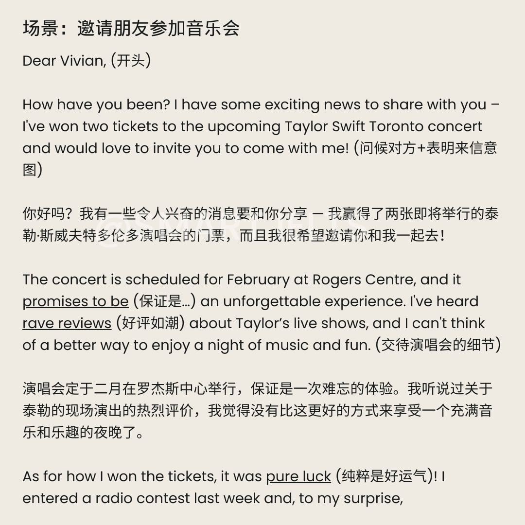 雅思g类书信写作场景之邀请朋友参加音乐会范文