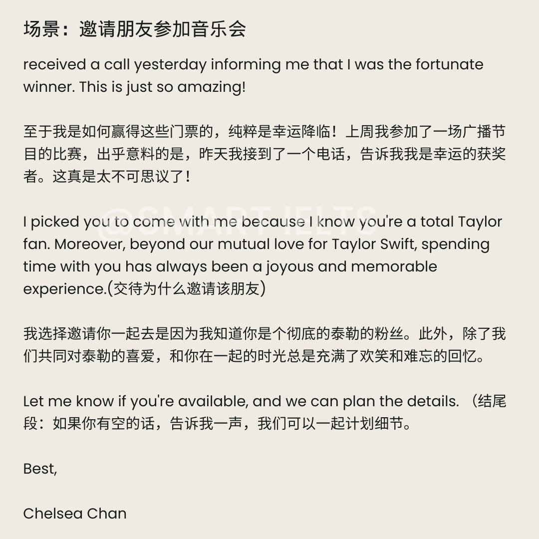 雅思g类书信写作场景之邀请朋友参加音乐会