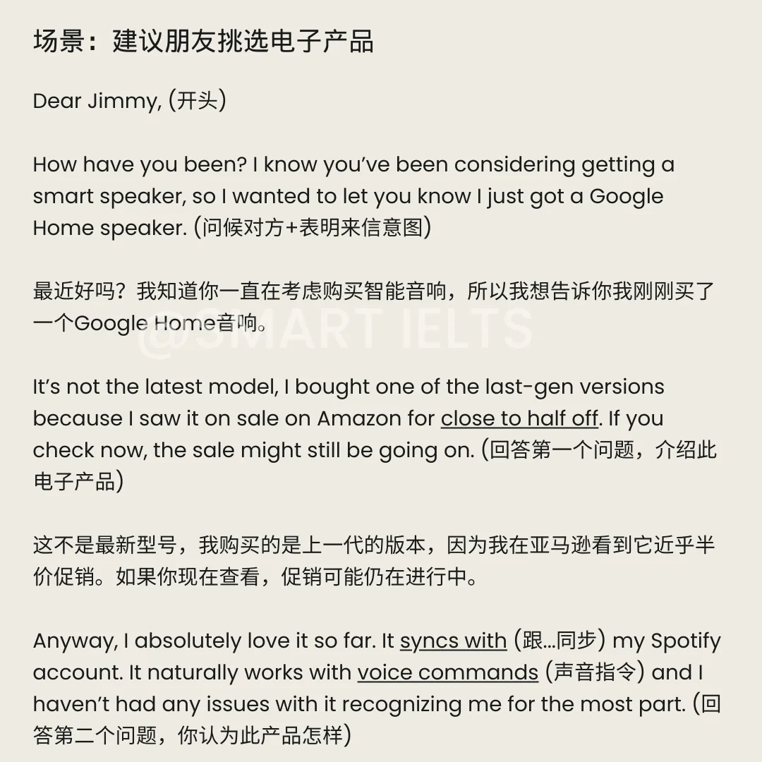 雅思g类书信写作场景之建议朋友挑选电子产品完整范文