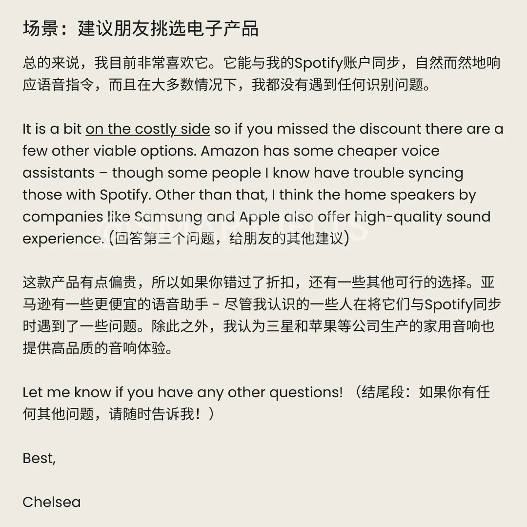 雅思g类书信写作场景之建议朋友挑选电子产品完整范文
