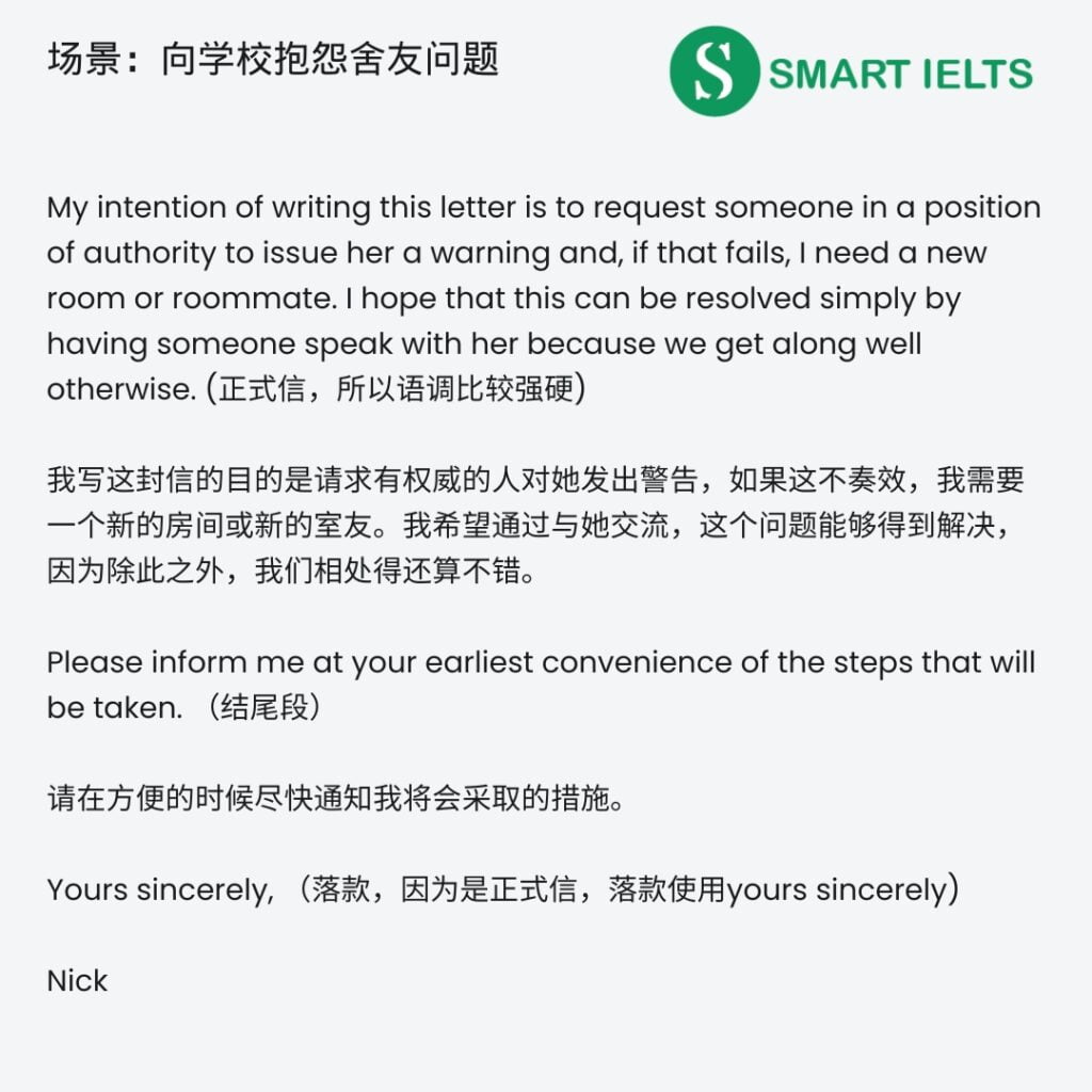 雅思g类书信写作场景之向学校抱怨舍友问题完整范文