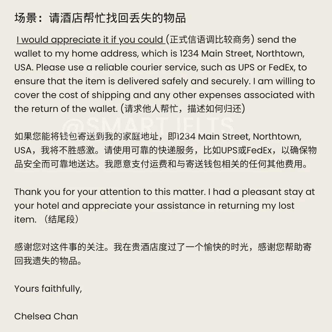 雅思g类书信写作场景之请酒店帮忙找回丢失的物品完整范文
