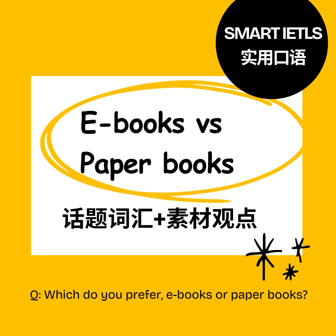5-8月PART1新题e-books and paper books电子书和纸质书