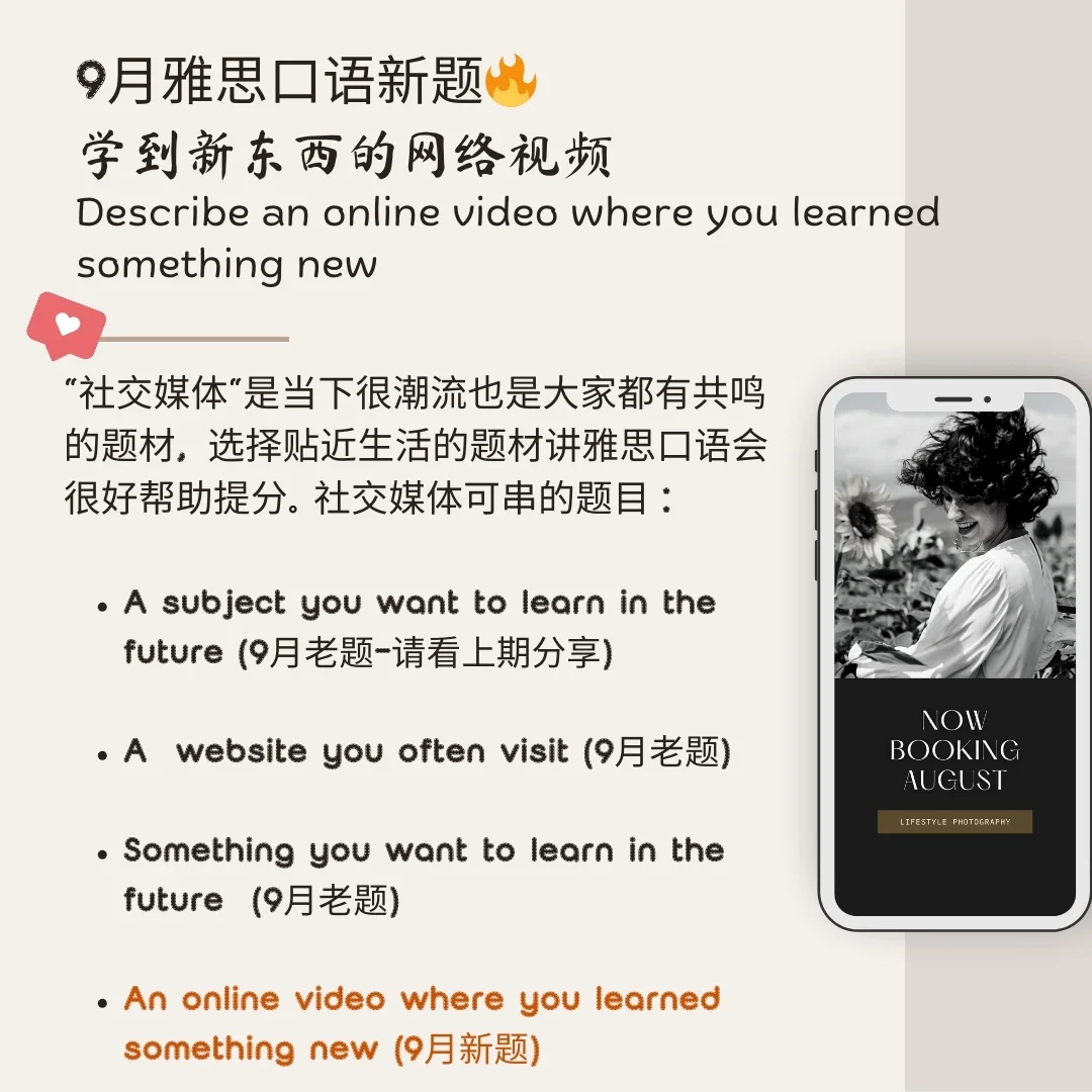 社交媒体题材解读2