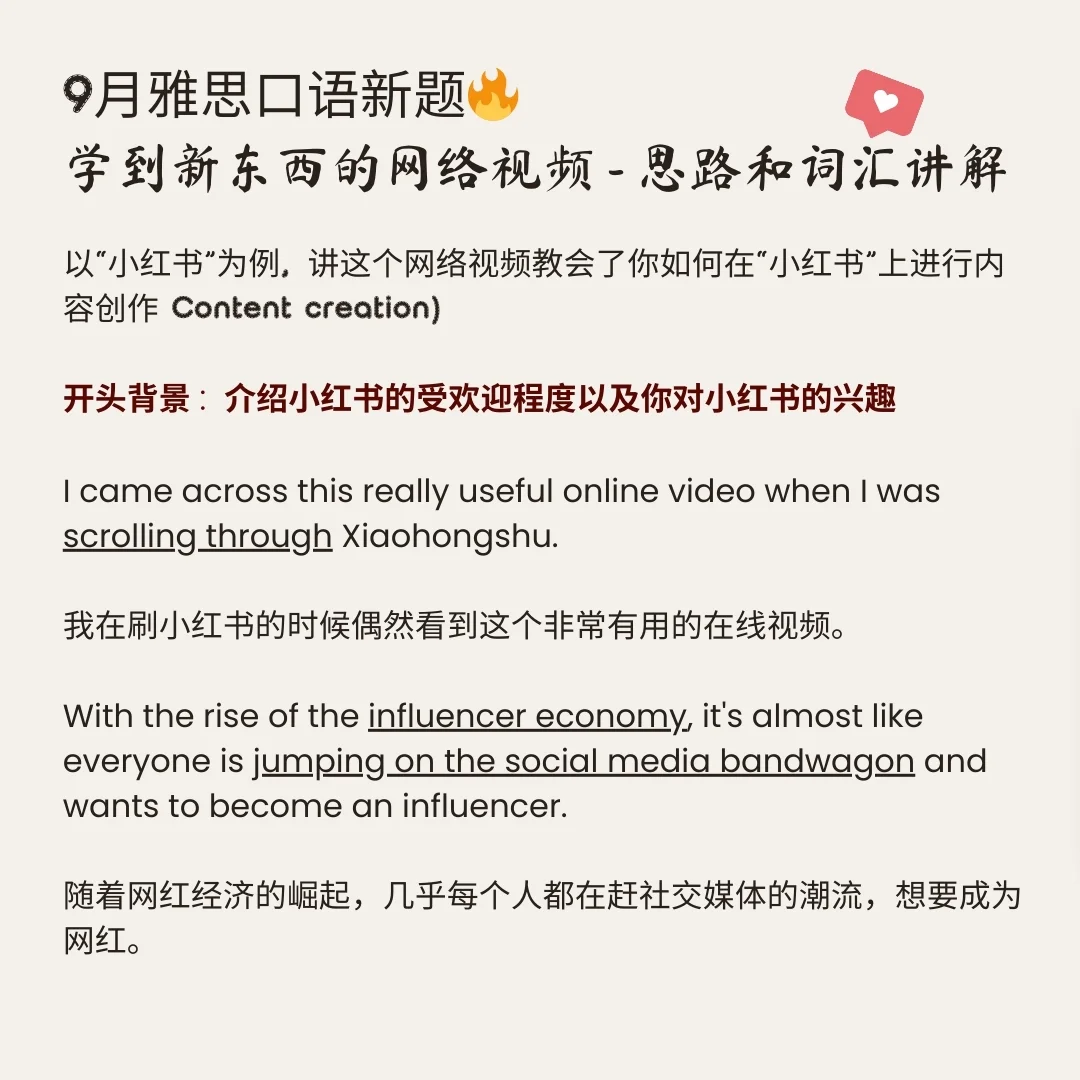 社交媒体题材解读3