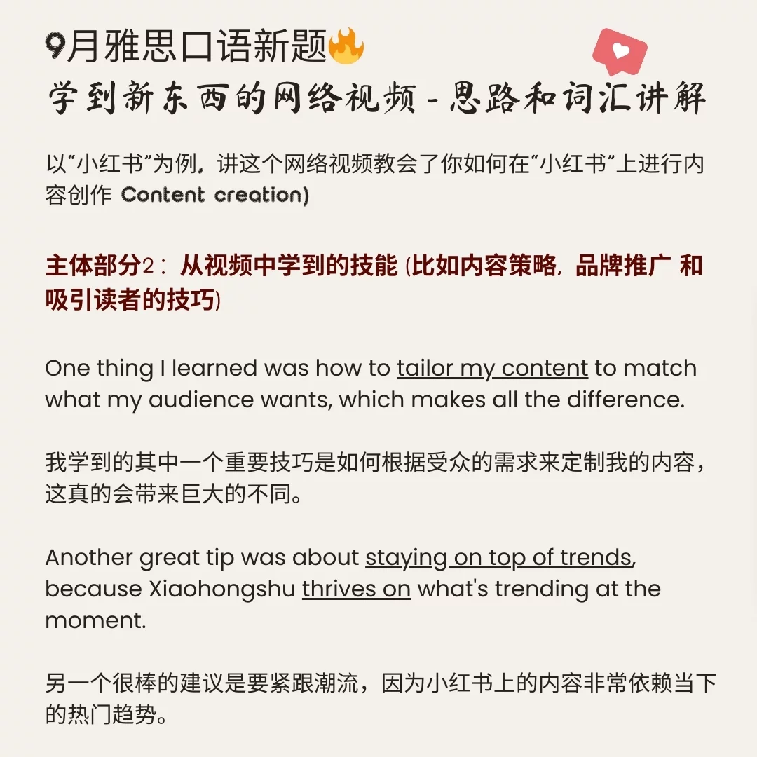 社交媒体题材解读5