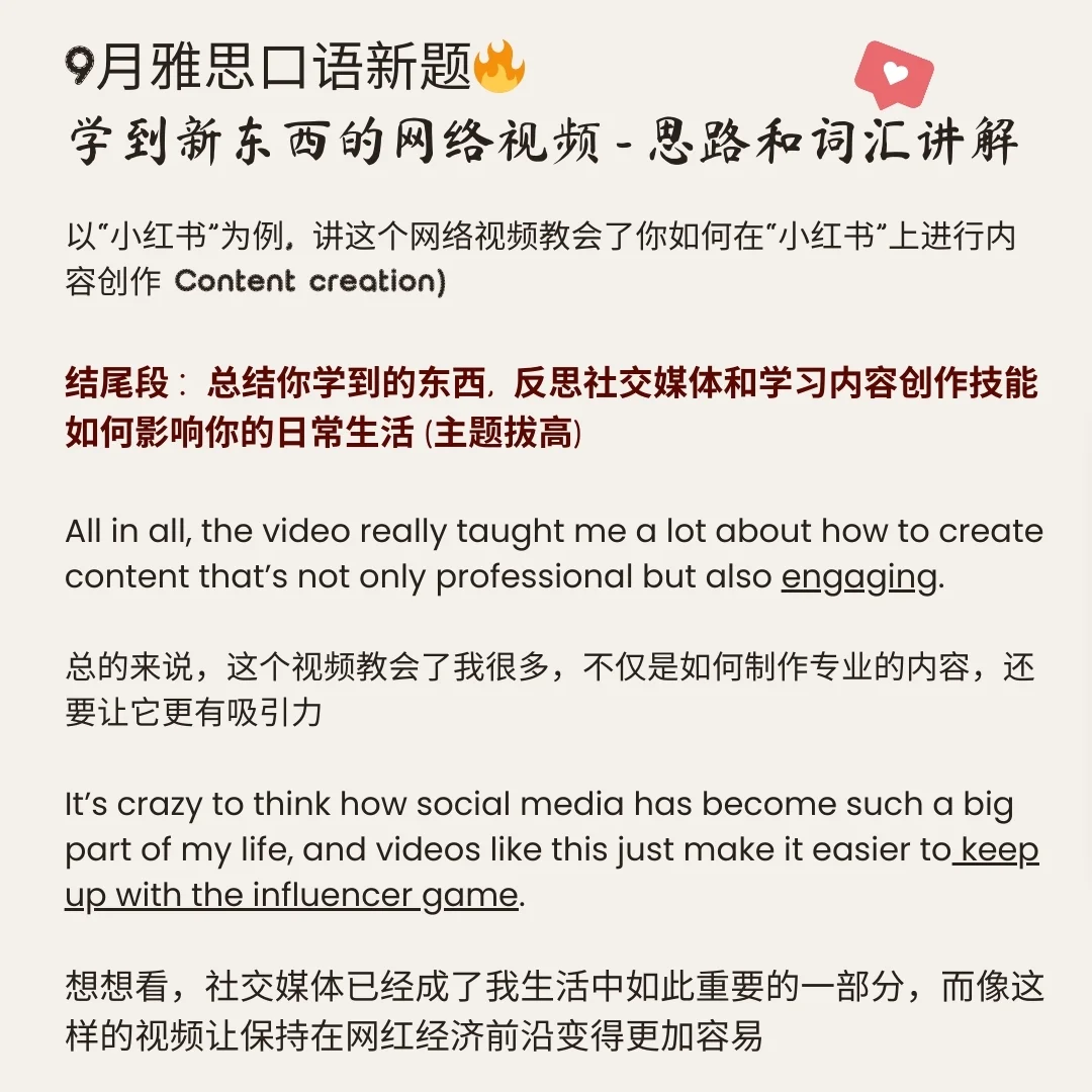 社交媒体题材解读6
