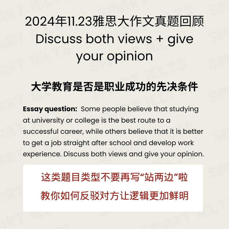 雅思写作11.23最新真题完整高分大作文范文-封面