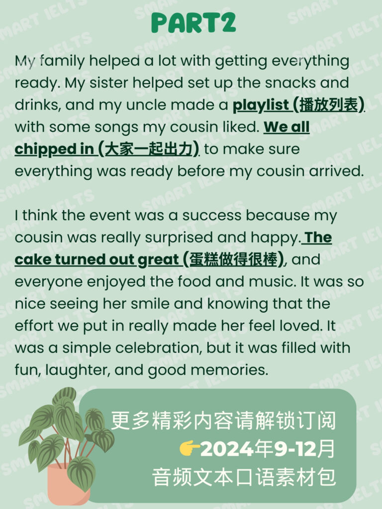 organize-happy-event-part2-2