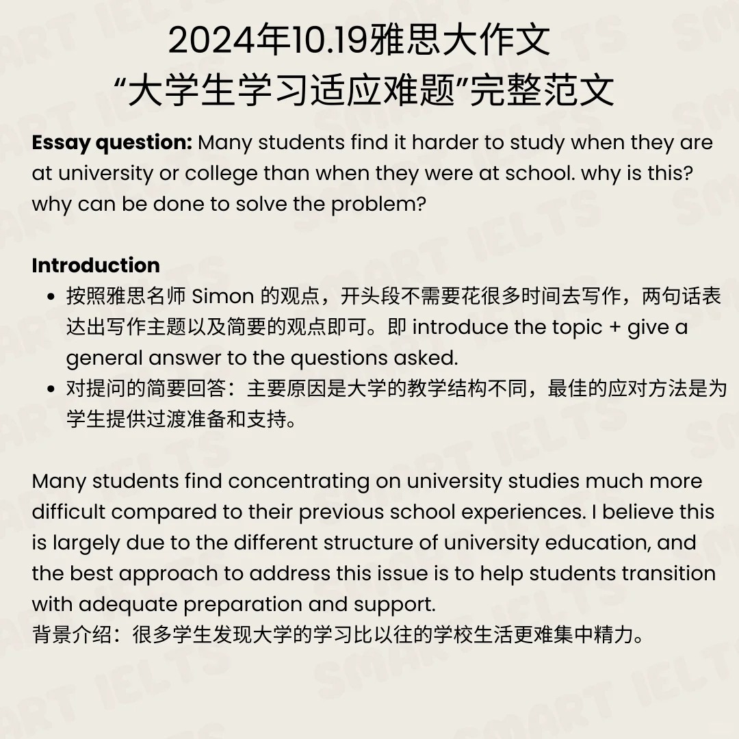 雅思写作10.19最新真题完整高分大作文范文