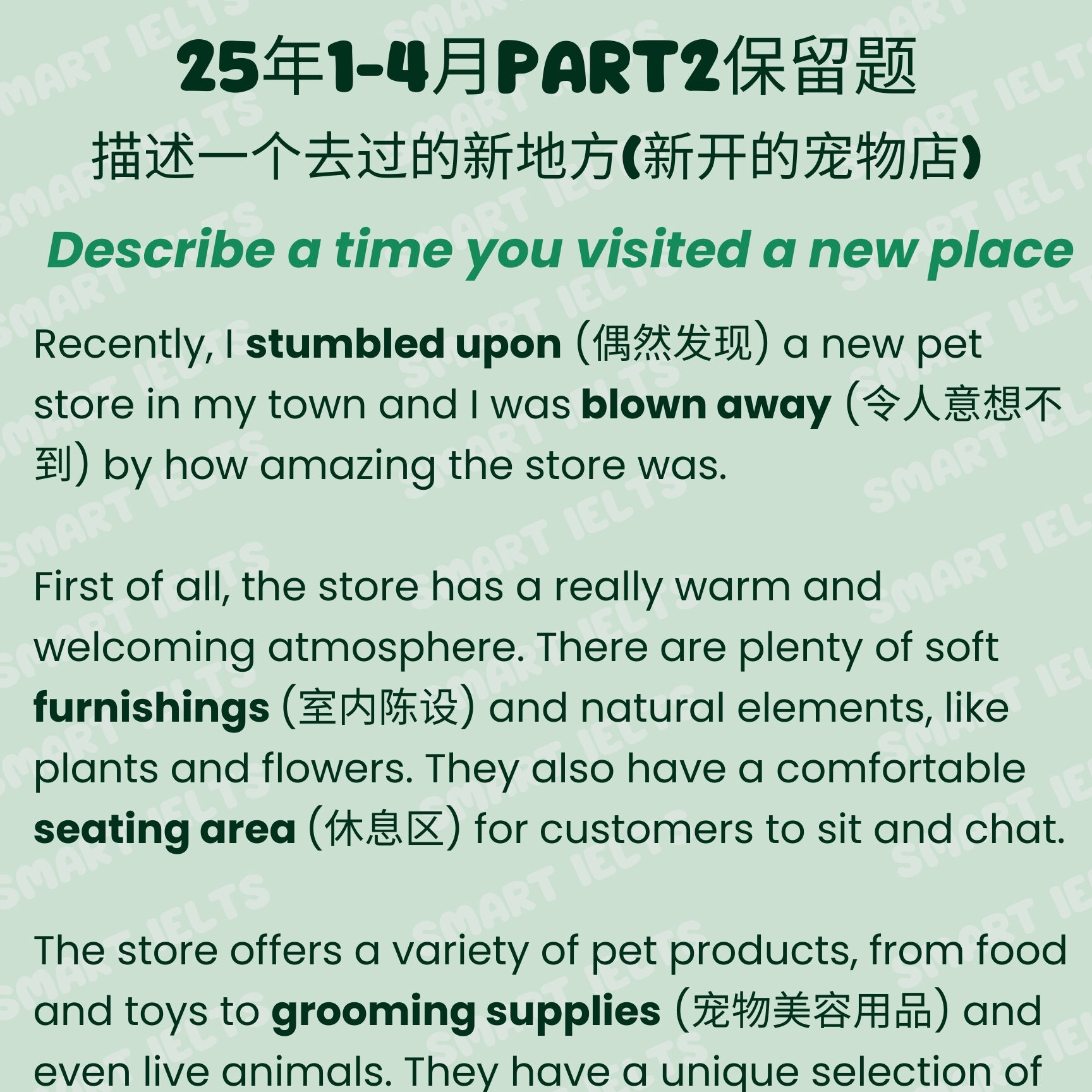 25年1-4雅思口语Part2保留题Describe a time you visited a new place (内含音频跟读)