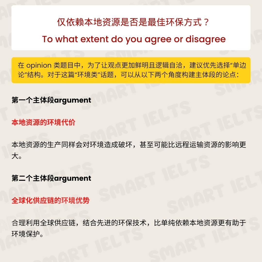 仅依赖本地资源是最佳环保方式?
