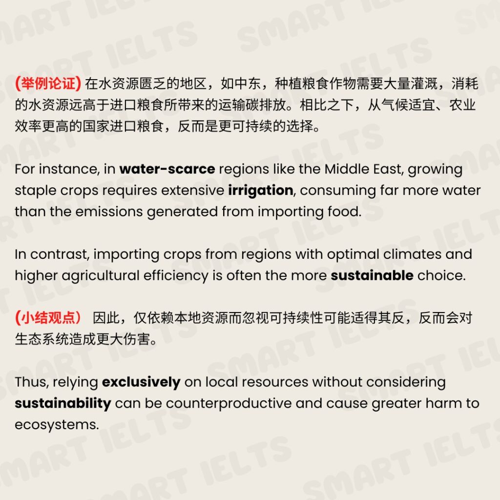 仅依赖本地资源是最佳环保方式?