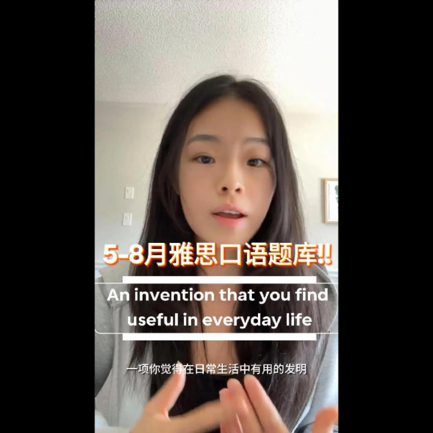 雅思口语PART2-“戴森吸尘器“讲“helpful invention”主题