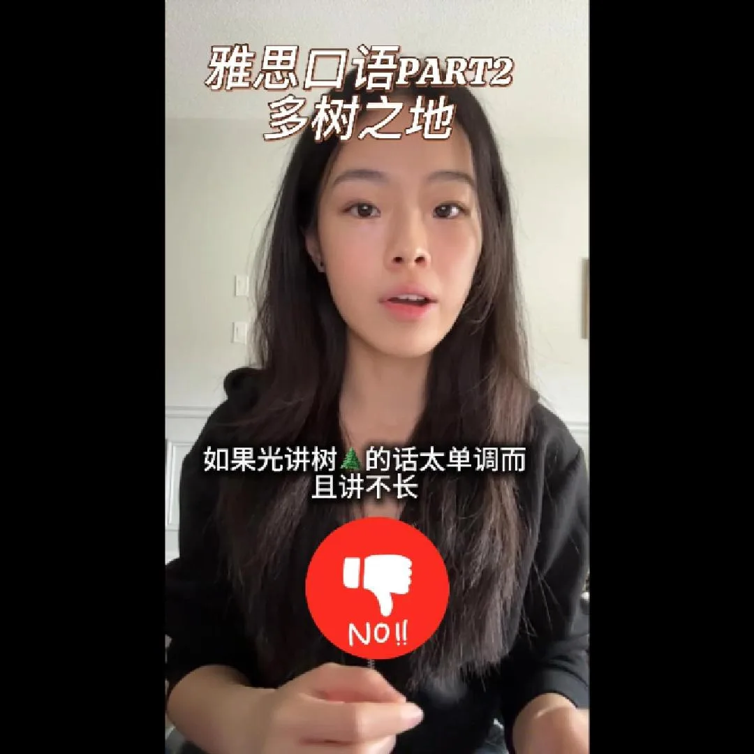 雅思口语PART2-“日本森林之地“讲“多树之地”主题