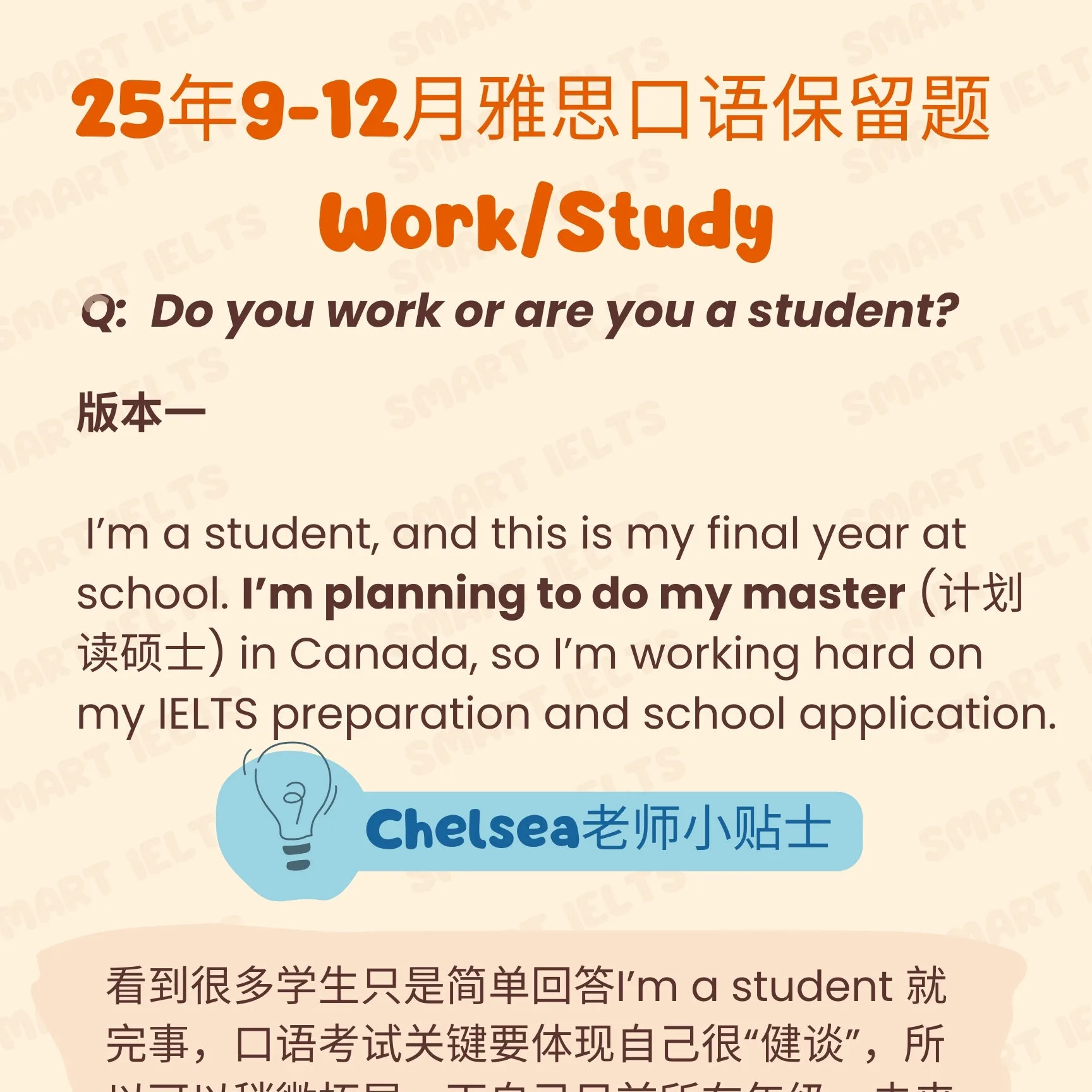 part1 work or study