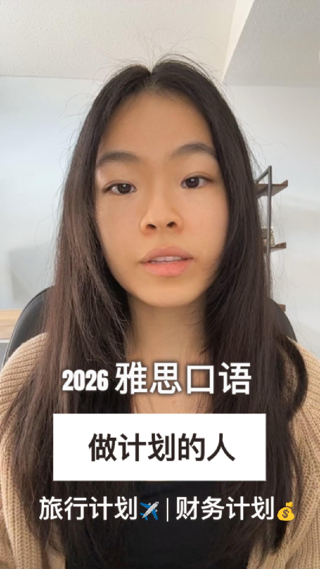 2026雅思口语IELTS Speaking Part2做计划的人｜两个小场景很实用