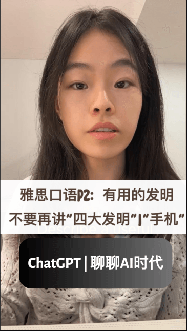 2026雅思口语IELTS Speaking Part2｜求你别再讲“四大发明”了