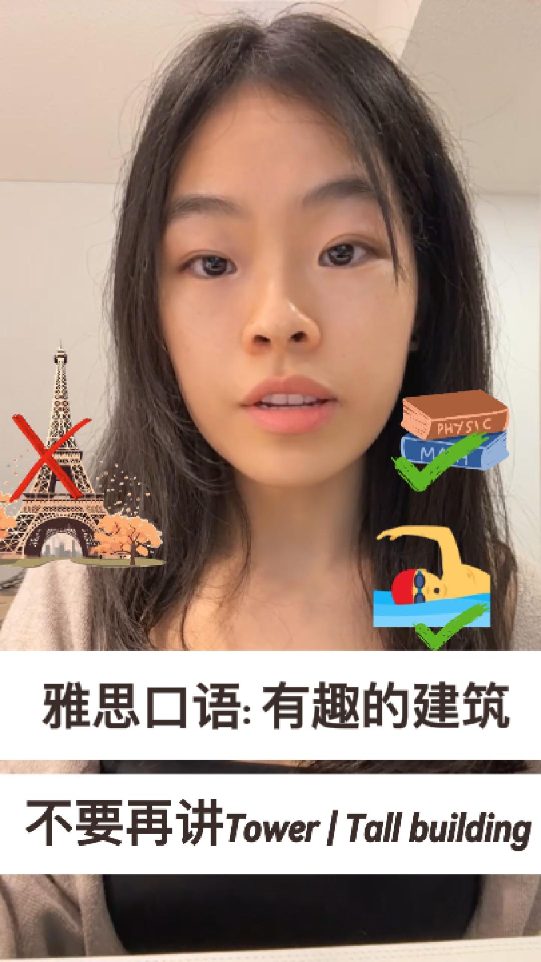 2026雅思口语IELTS Speaking Part2有趣建筑｜来讲讲加拿大的“社区中心”