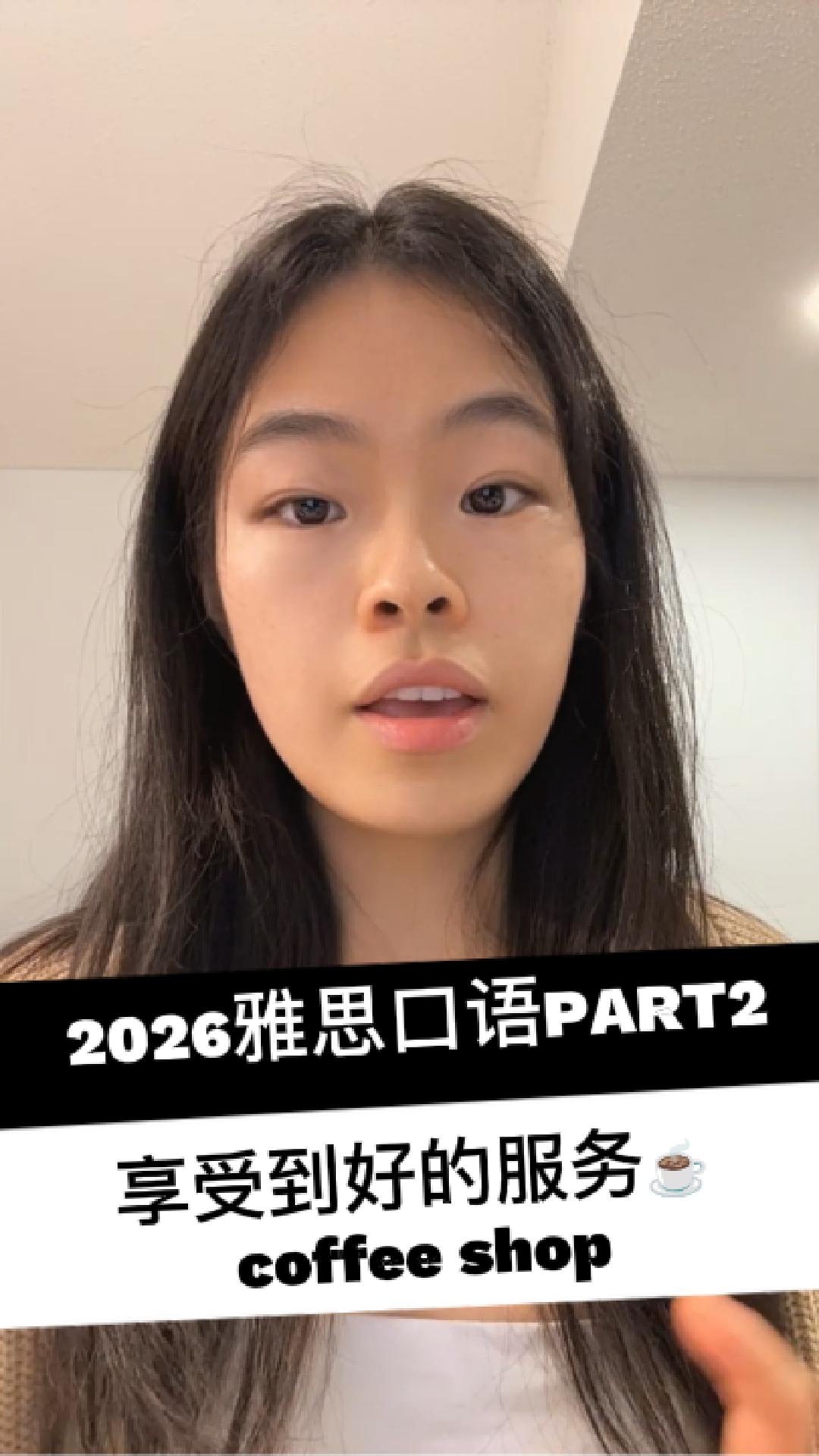 2026雅思口语IELTS Speaking Part2好服务｜家门口的咖啡馆