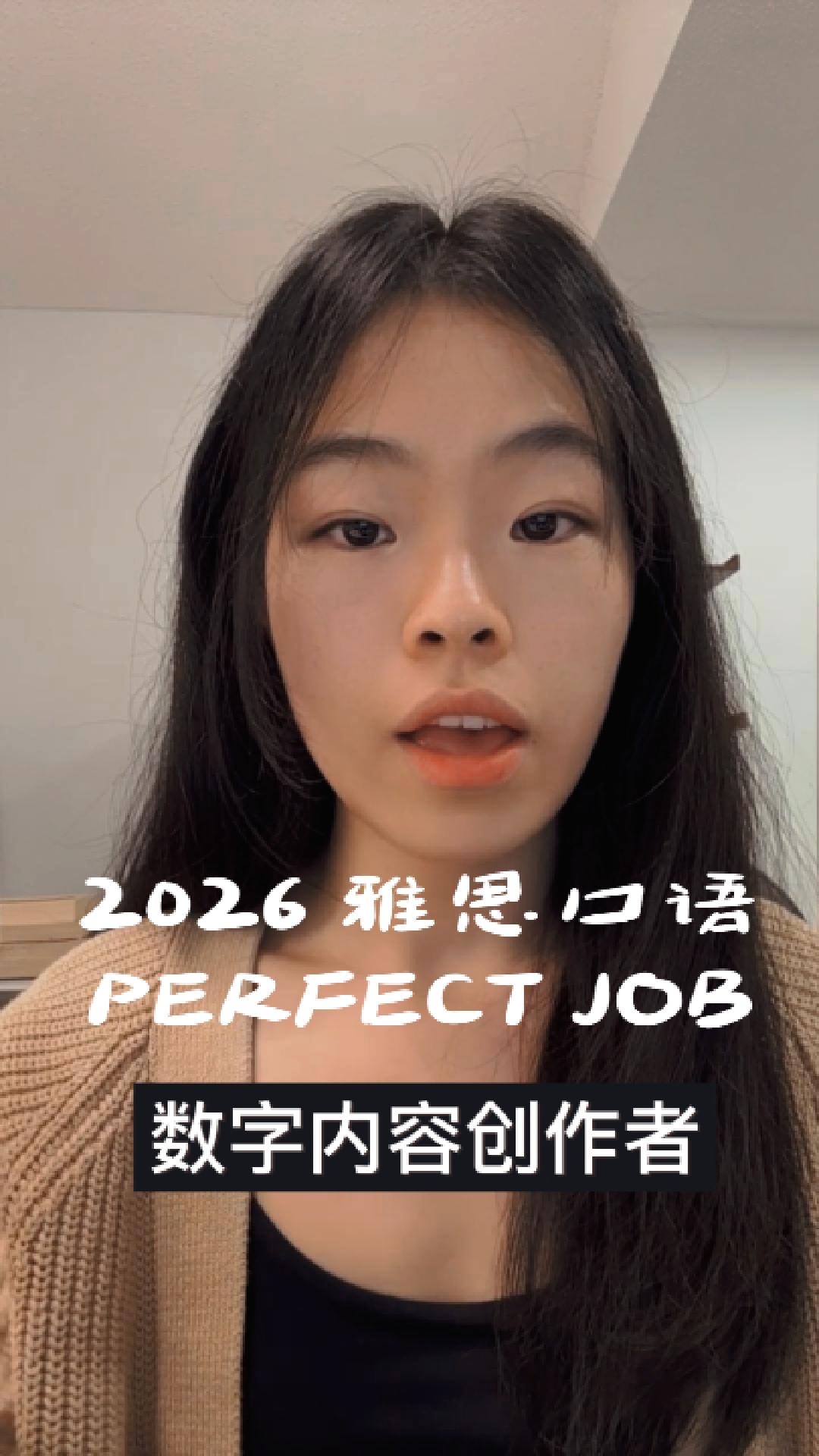 2026雅思口语IELTS Speaking Part2理想工作｜不要再讲公司高层啦